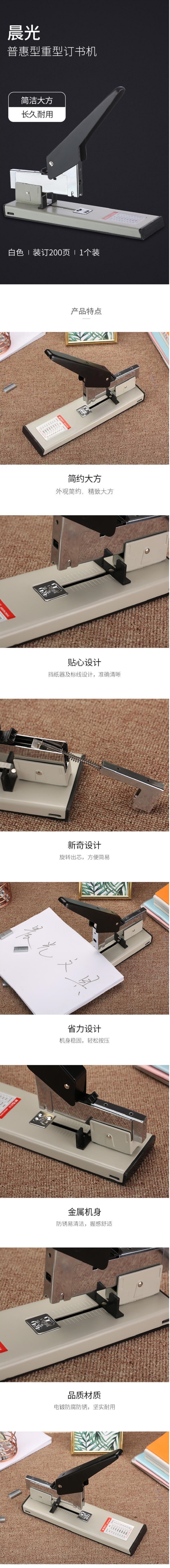 訂書機0.jpg