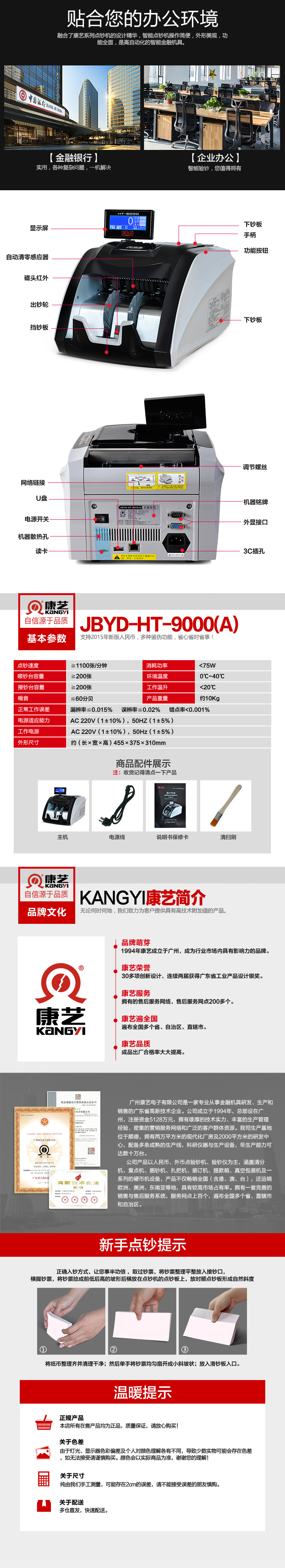 點鈔機.jpg