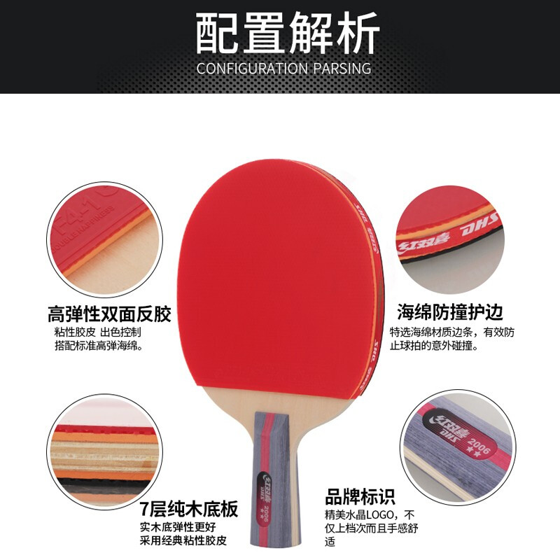 紅雙喜 t2002乒乓球拍(長(zhǎng)拍）.jpg