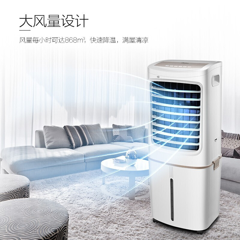 冷風(fēng)機1.jpg